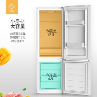 �m��Skyworth/��.�S ���T���ñ���163L�ⷿ���������� BCD-163D