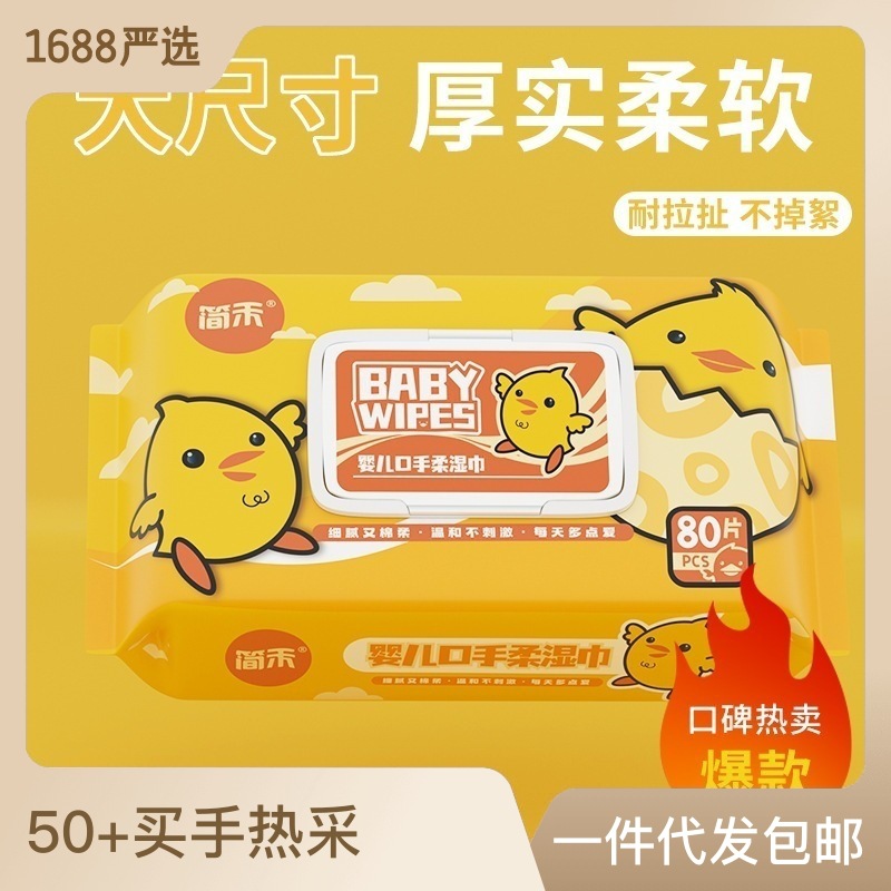 Baby Wet Wipes for Mouth and Hands, Special Cleaning Cheek Wipes, Thickened Wet Wipes for Babies and Toddlers, Unscented Bag Packaging Cleansing Wipes