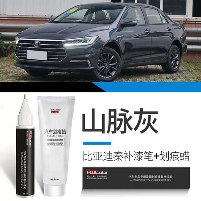 Avtomobil boya qələmləri paint pen, Time Gray, Snowy - qin-mountain-gray-touch-up-pen-scratch-wax