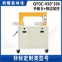 定制自动qygc-650钢丝绳打包机