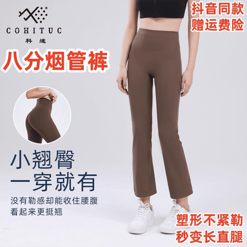 Cohituc/Ke Tu New Style Cropped Cigarette Pants for Women, Summer High-Waisted Slimming High-Elastic Naked-Feel Sports Fitness Pants for Women Cohituc/Ke Tu New Style Cropped Cigarette Pants for Women, Summer High-Waisted Slimming High-Elastic Naked-Feel Sports Fitness Pants for Women