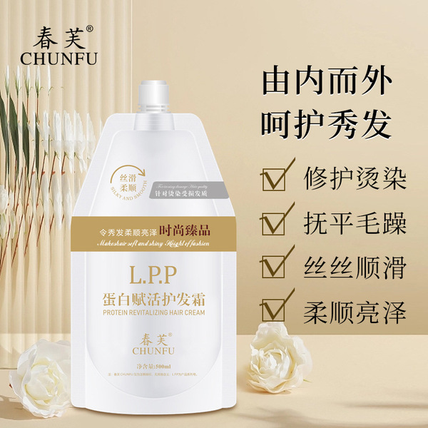 Smooth protein revitalizing cream LPP protein hair mask inverted…