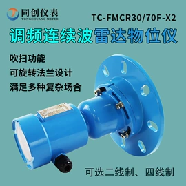 雷达物位计;流量计;其他物位仪表