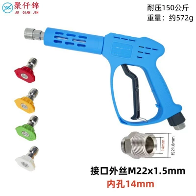 Valve Core 2200Psi, High pressure car wash water gun - no-20-blue-medium-long-gun-with-4-nozzles-gun-tail-outer-wire-m22-inner-14mm