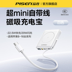 品勝磁気吸引自帯線充電宝10000ミリアンペア超薄型ミニ便利大容量モバイル電源