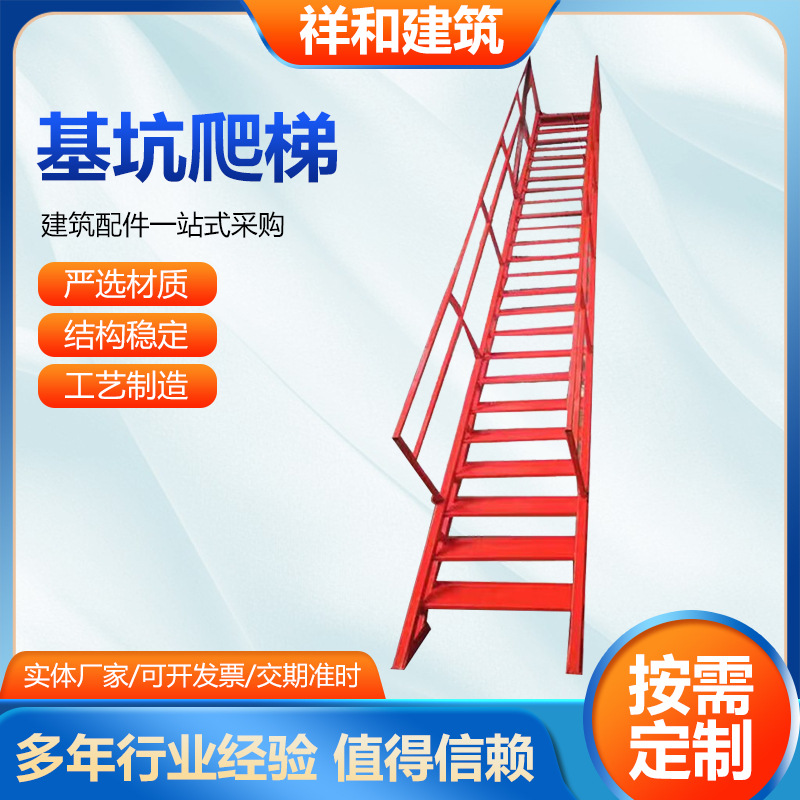 基坑梯建筑工地施工防护直梯护笼爬梯安全通道平台基坑斜梯供应