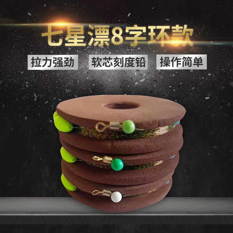 传统钓鲫鱼线七星漂浮八字环钓主线组单管双钩鱼线 渔具套装用品