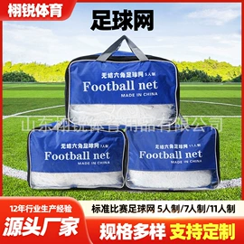 其他球类用品;篮球包/袋;足球门/网