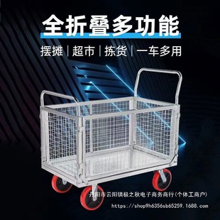 Fully Foldableing Fence Mesh Logistics Pull Truck Flatbed Truck Warehouse Handling Trolley Supermarket Picking Trailer Stall