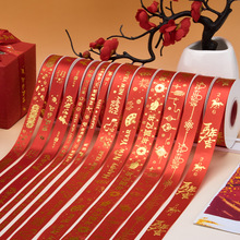 马年大吉红色丝带新年快乐春节礼品礼盒礼物包装榜单鲜花包装丝带