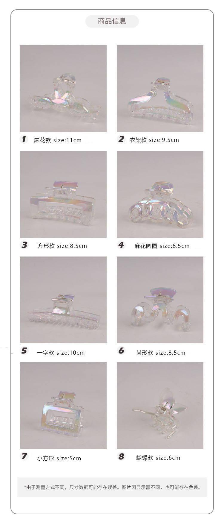 智贝详情图_1韩国ins夏季人鱼姬镭射抓夹简约透明大号鲨鱼夹