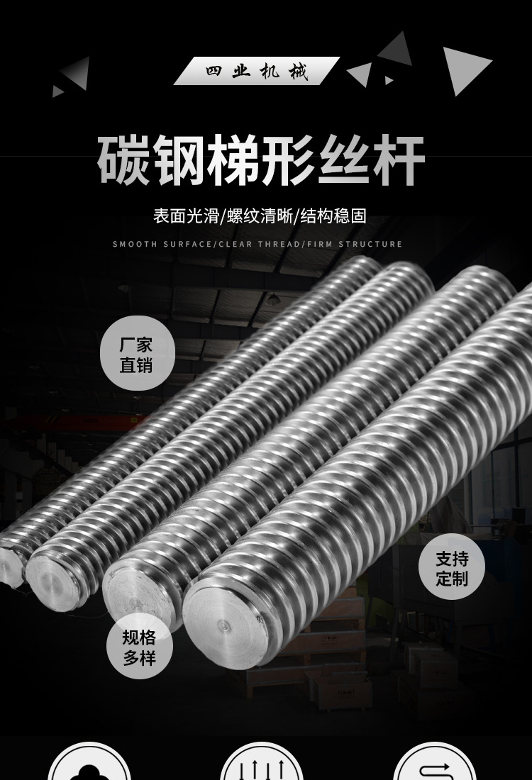 不锈钢丝杆_01.jpg