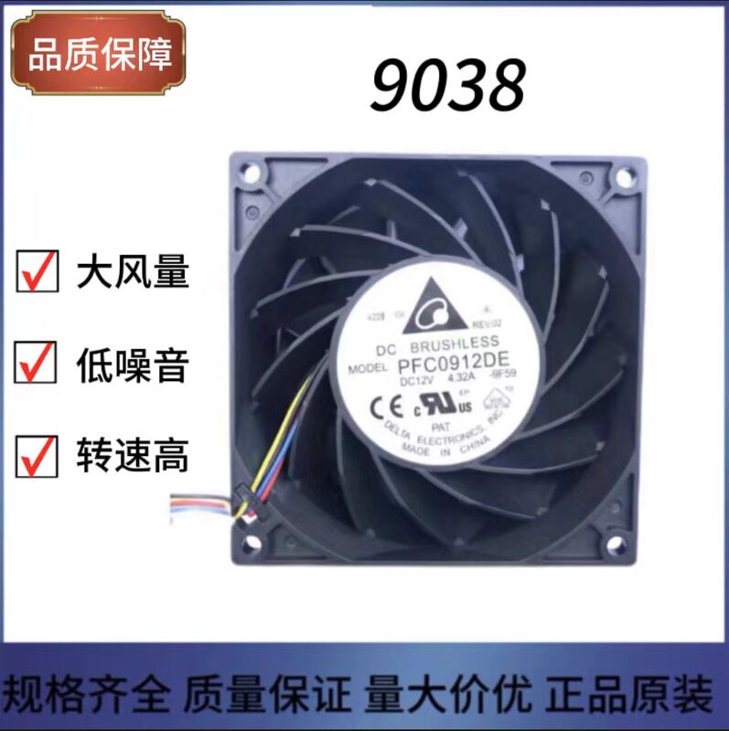 Delta PFC0912DE 9038 12v 4.32A 9CM large air volume high speed server fan