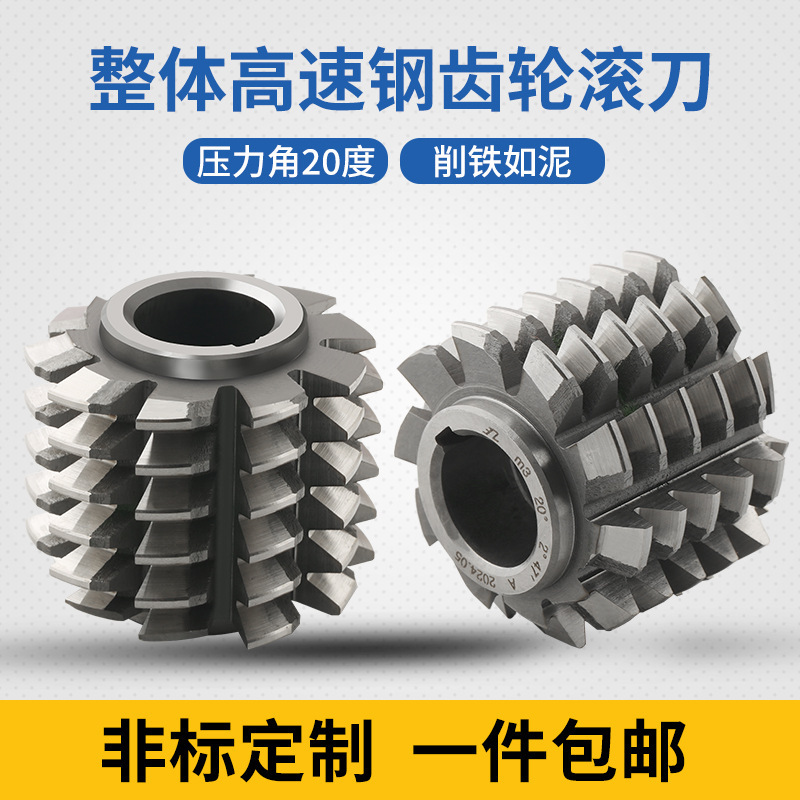Gear Hob 6542W6 Material Pressure Angle 20 Degrees Grade a Hob M1M3M4M5 High-Speed Steel M2 Gear Hob 6542W6 Material Pressure Angle 20 Degrees Grade a Hob M1M3M4M5 High-Speed Steel M2