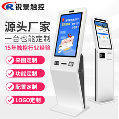 22/32インチのセルフサービス端末機多機能病院の政務が並んでいます。