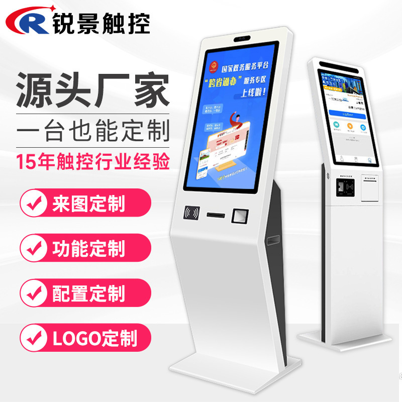 22/32 inch self-service terminal multifunctional hospital government queuing machine touch inquiry all-in-one machine factory