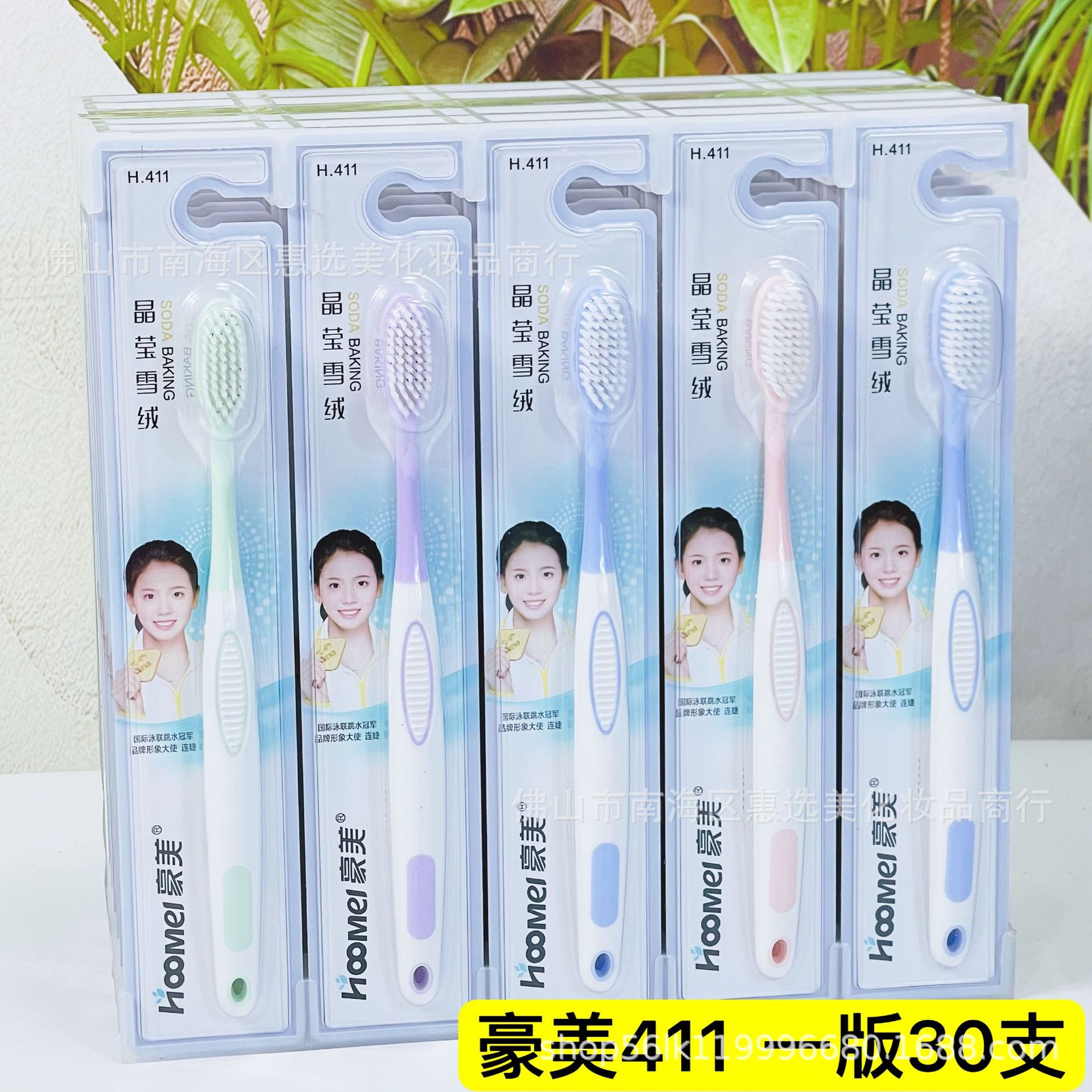 하오메이 칫솔 411 (큰 머리 흰색)