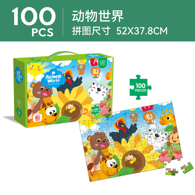 Rompecabezas transfronterizo para niños, rompecabezas de papel de Amazon AliExpress, juguetes de comercio exterior, juguetes educativos para niños y niñas, recuerdos