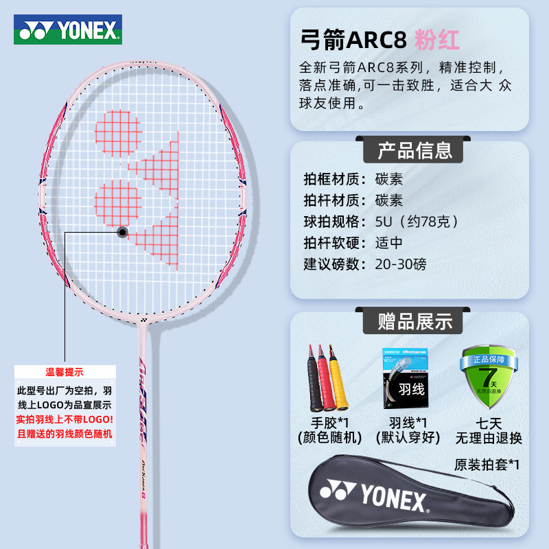 [24개 신모델은 30파운드를 당길 수 있음] 활과 화살 ARC8 수박가루 5U, 공격과 수비의 균형, 정확한 공격 + 완성샷 [Mo 8