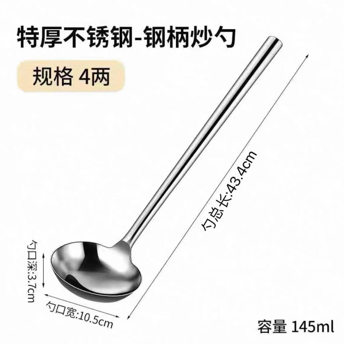 스틸 핸들 0.2kg (롱 스타일)