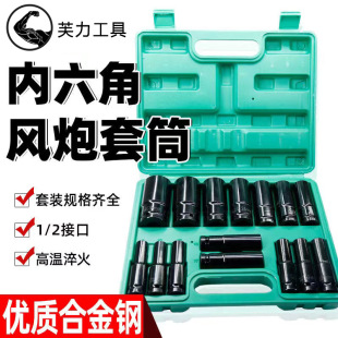 Electric wrench accessories inner and outer hexagonal wrench large fly lengthened auto repair machine repair air gun sleeve head set suit 8-32