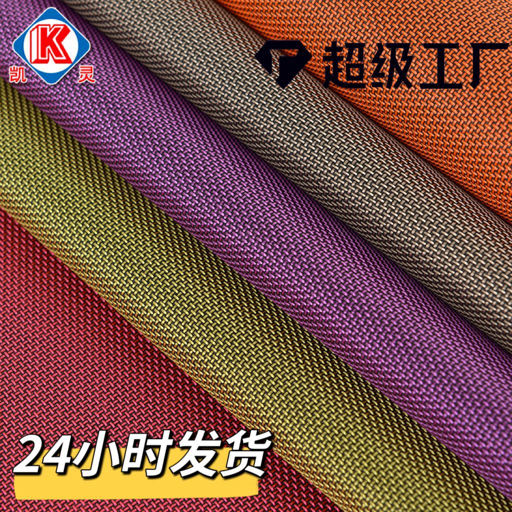 厂家直销 双色立体十字呢提花牛津布 背包鞋材箱包面料 布料