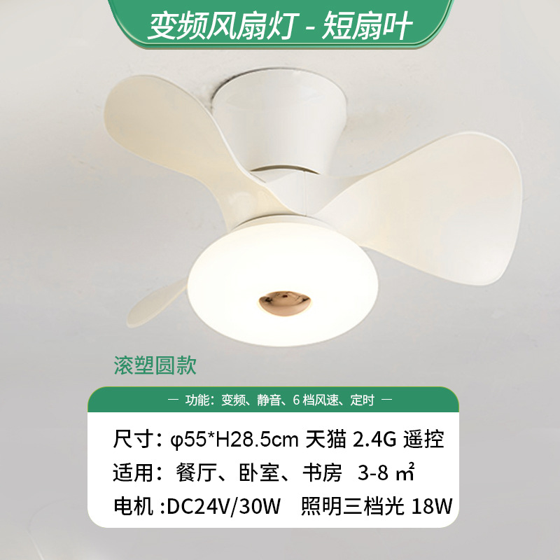 Ventilador de techo inteligente con luz, nuevo modelo, ventilador de techo de frecuencia variable para uso doméstico, dormitorio, estudio, comedor, ventilador eléctrico con luz, accesorios de iluminación Zhongshan. image 8