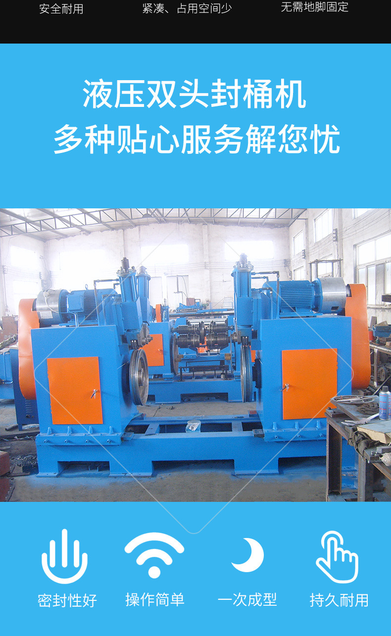 制桶设备详情页_06.jpg