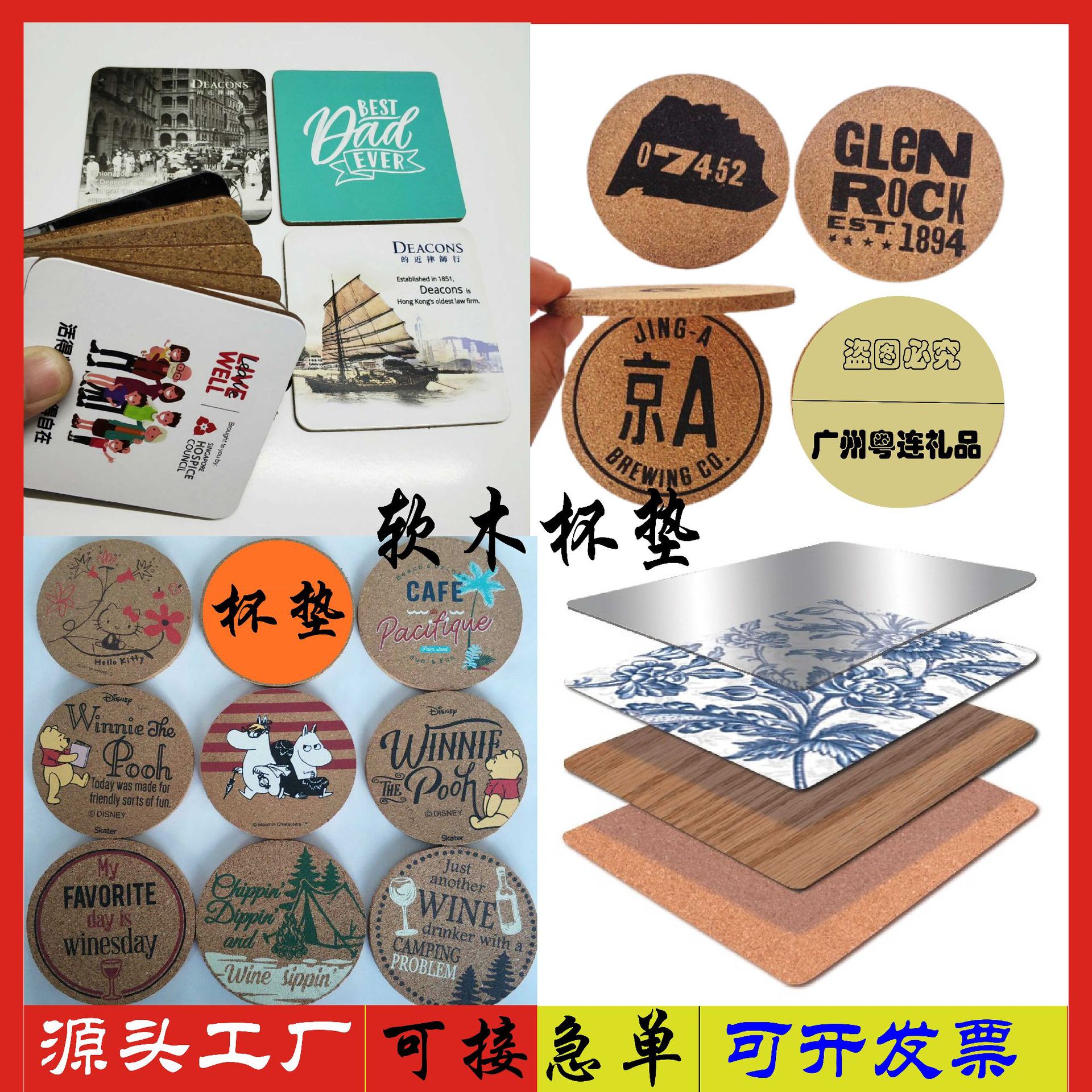 烫金软木杯垫PVC餐垫 礼盒装中纤板杯垫4面油边 吸水纸杯垫定制