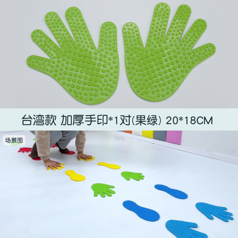 huellas de manos huellas de pies sensoriales juego de entrenamiento de equilibrio táctil almohadilla de salto juguete para niños mano y pie y equipo de palma
