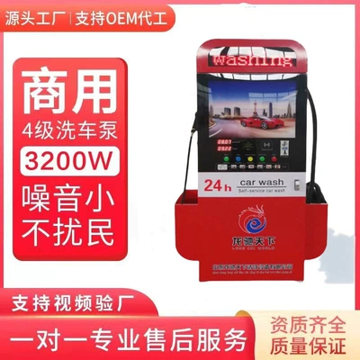 Car washing machine Car Wash Equipment Store, Unmanned