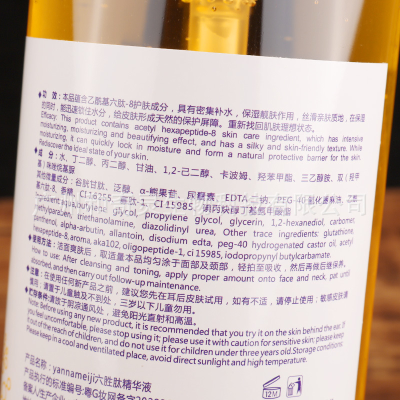六胜肽精华液 主图3