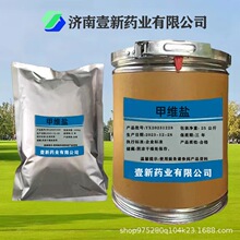 �׾S�}ԭ��1kg/��25kg/ͰCAS:155569-91-8����75%����ă��׾S�}