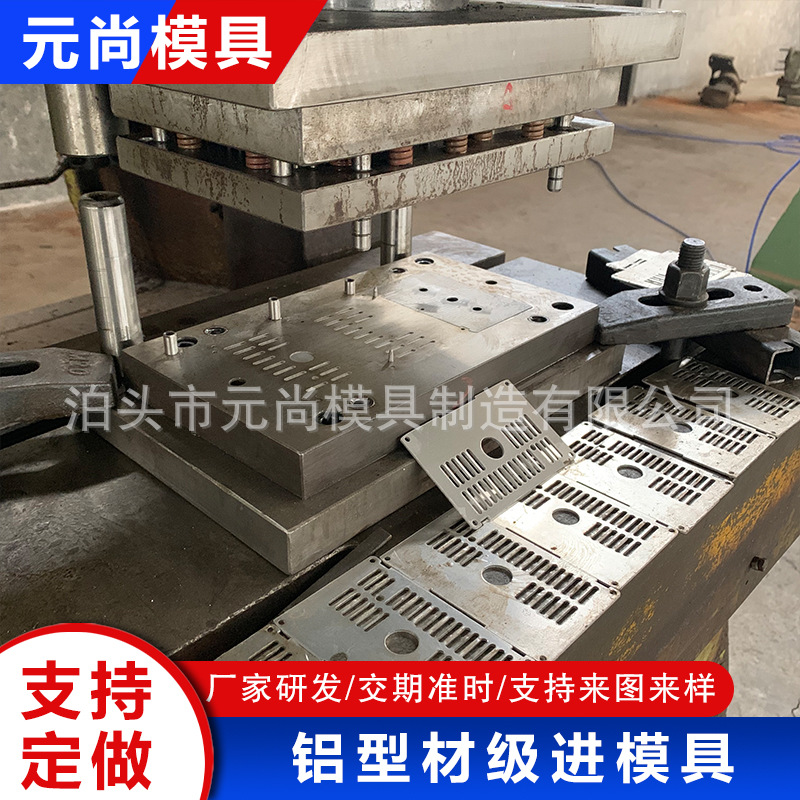 连续拉伸级进模具 自动五金冲压模具  冲孔模具 五金模具加工定制