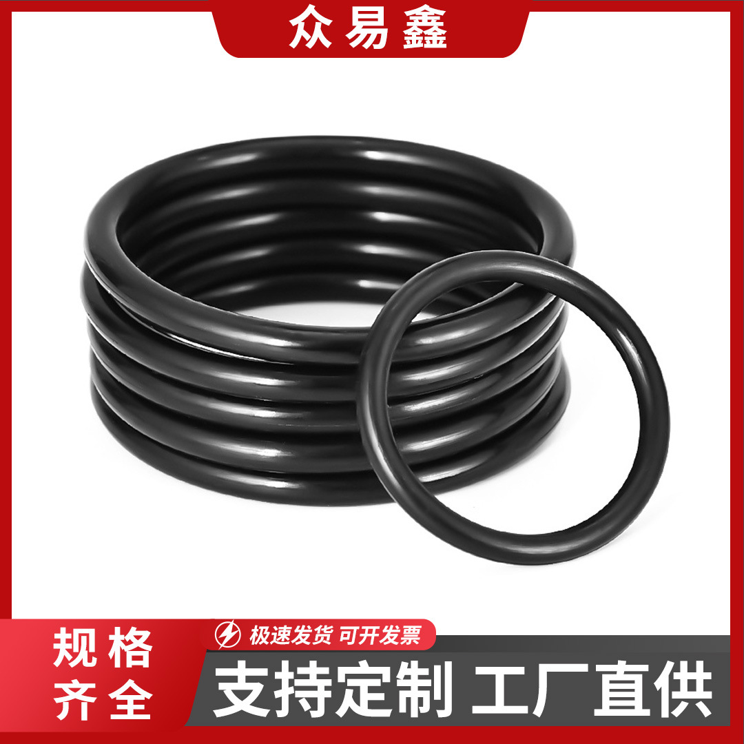 密封圈o型圈丁晴硅氟胶o圈耐高温防水o形橡胶圈油封大全圆形垫圈