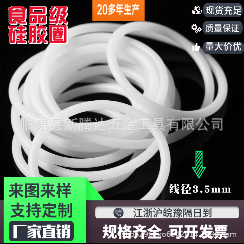 线3.5 (7)