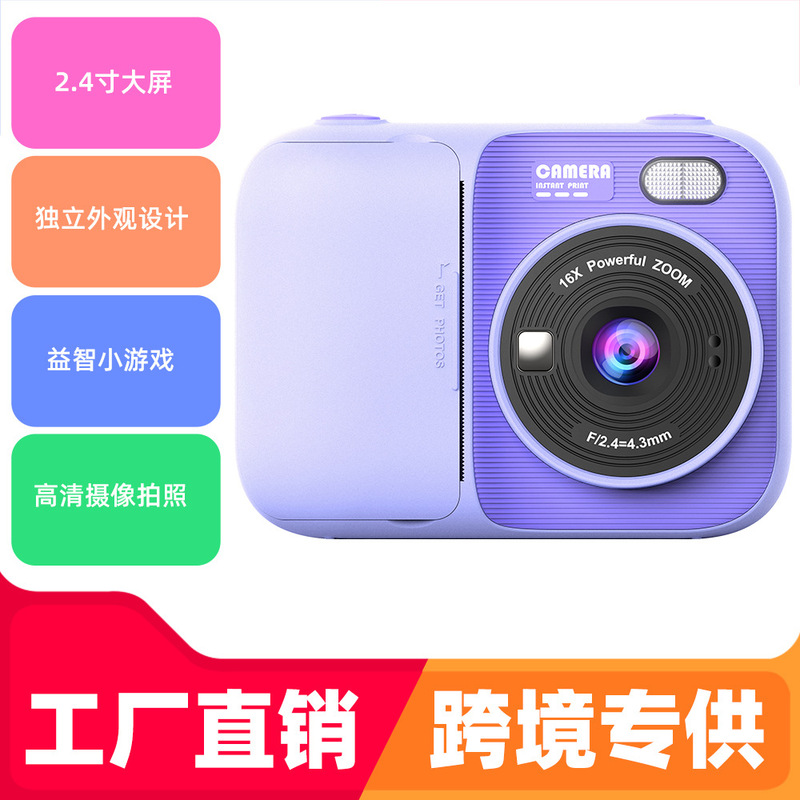 New children's instant print camera P97 with educational games, photo and video functions, music, and unique exterior design