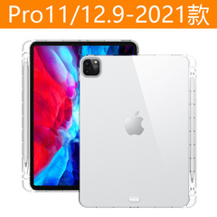 適用iPadpro2022保護套帶筆槽 Pro11 Pro12.9 透明 磁吸充電