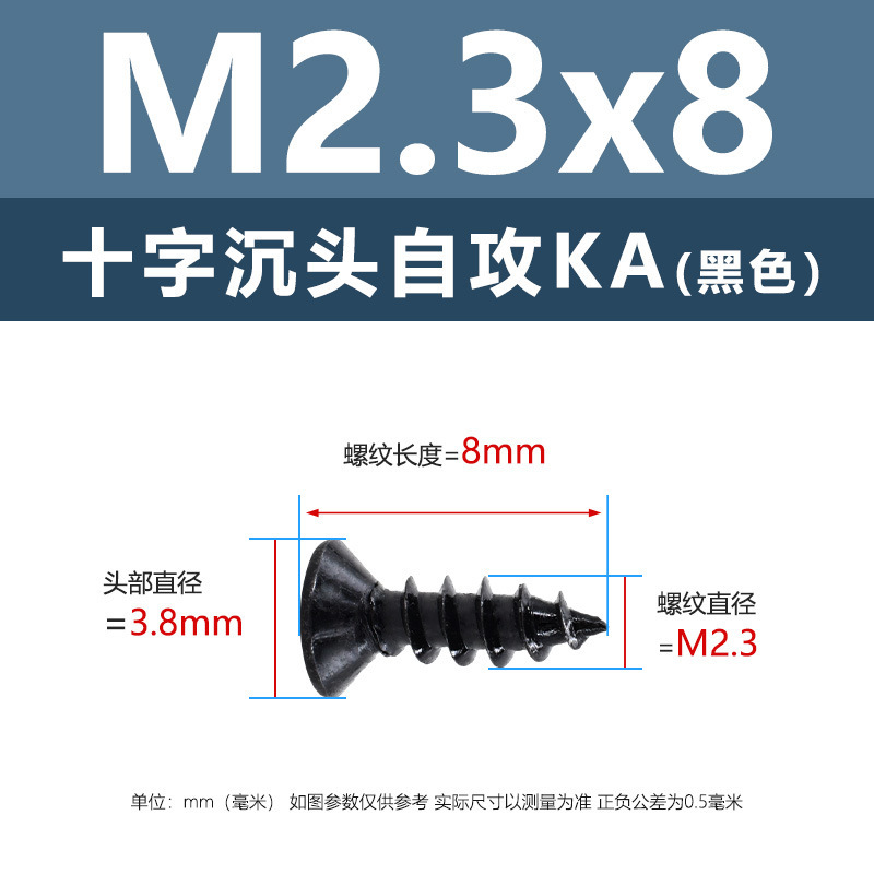 M1-M6鉄髪黒平頭タッピングクロス沈頭タッピングスクリューka電子小木ねじタッピング|undefined