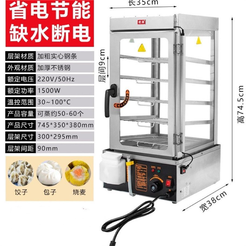 Máquina de pan al vapor de Yutao, gabinete de pan al vapor comercial, máquina automática de pan al vapor, horno de vapor eléctrico de vidrio, gabinete de aislamiento térmico