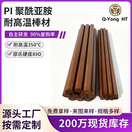 PI;其他橡塑;绝缘套管