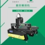 平面数控轻型定制精雕机