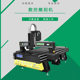 Pat Machinery Automatic Cutting Machine 1325/1530/2030/2040 Cnc Engraving Machine