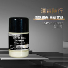 固体香膏持久留香男女士学生便携式淡香固态香水留香固态香体膏