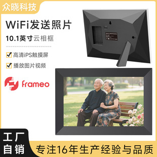 10.1inch Full-Screen Touch Wifi Upload of Photos and Videos Frameo Digital Photo Frame Comes with a Free Gift Photo Album