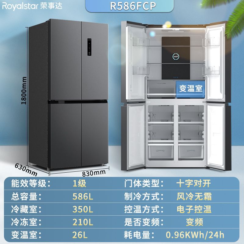 586L 공냉식 프로스트리스 그레이(이중 주파수 변환)