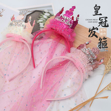 网纱头纱皇冠发箍儿童公主女孩生日帽蛋糕派对场景布置拍照道具