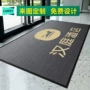 门口商用商铺定做地毯
