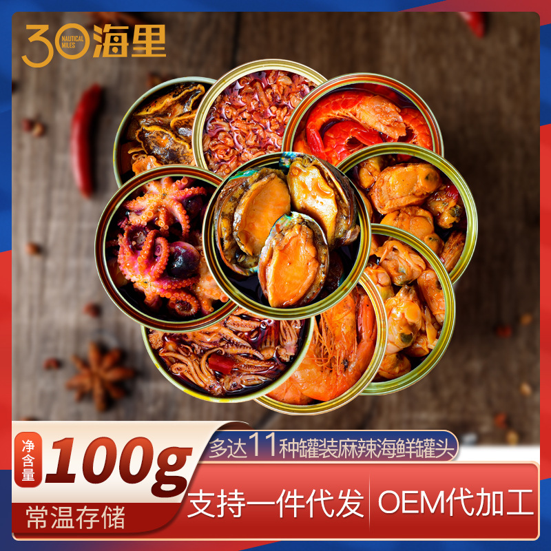 【常温款】麻辣海鲜即食带鱼黄花鱼下饭菜鲍鱼八爪鱼扇贝蛤蜊罐头|ms