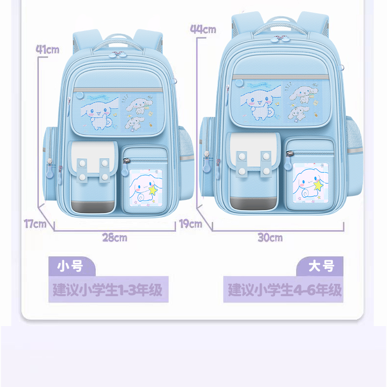 Mochila escolar para niños, niñas, estudiantes de primaria, niñas, perros, yu Gui, 136 grados, espalda, hombros lindos